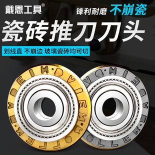 瓷砖推刀刀头滚轮式手动玻璃划刀切割机手推切地砖刀轮配件高精度