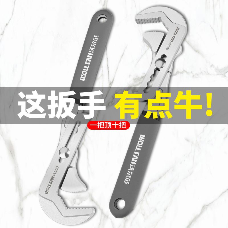 万能活动扳手活大开口小型厨卫浴水管专用多功能万用短柄板子工具