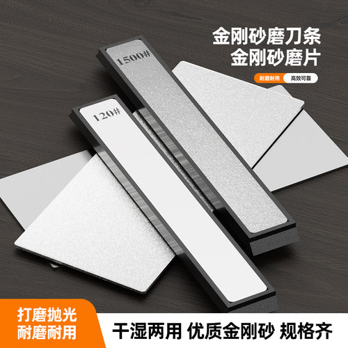 金刚砂磨片长方形金刚石磨盘篆刻印章玉石印石打磨抛光工具磨刀片