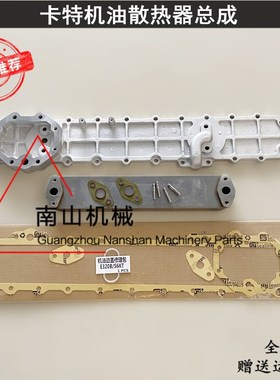 卡特E200B/320B/C/D散热器机芯S6K/C6.4发动机机油散热器边盖挖机