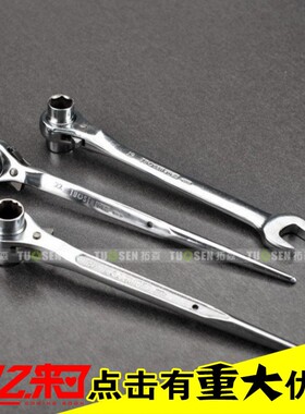 拓森架子木工专用尖尾棘扳手 六角快速棘轮两用开口扳手19-22MM