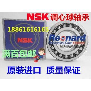 NSK原装进口调心球轴承1213 1213K 尺寸规格 65*120*23mm