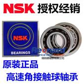 进口NSK 角接触球轴承7318A BDB配对高速主轴轴承 原装
