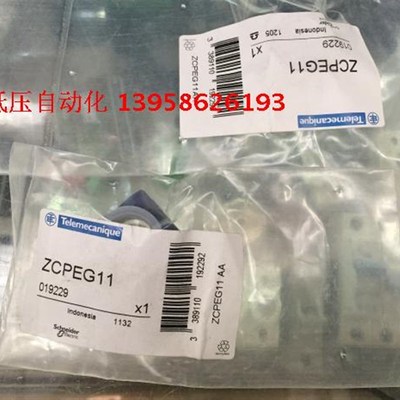 行程开关 限位开关 尾盖 ZCPEG11 ZCP21连接器 配套PG11