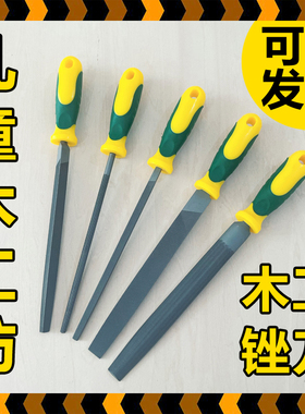细齿木工锉刀儿童木工坊打磨幼儿园小学中学劳技课半圆锉手工课程