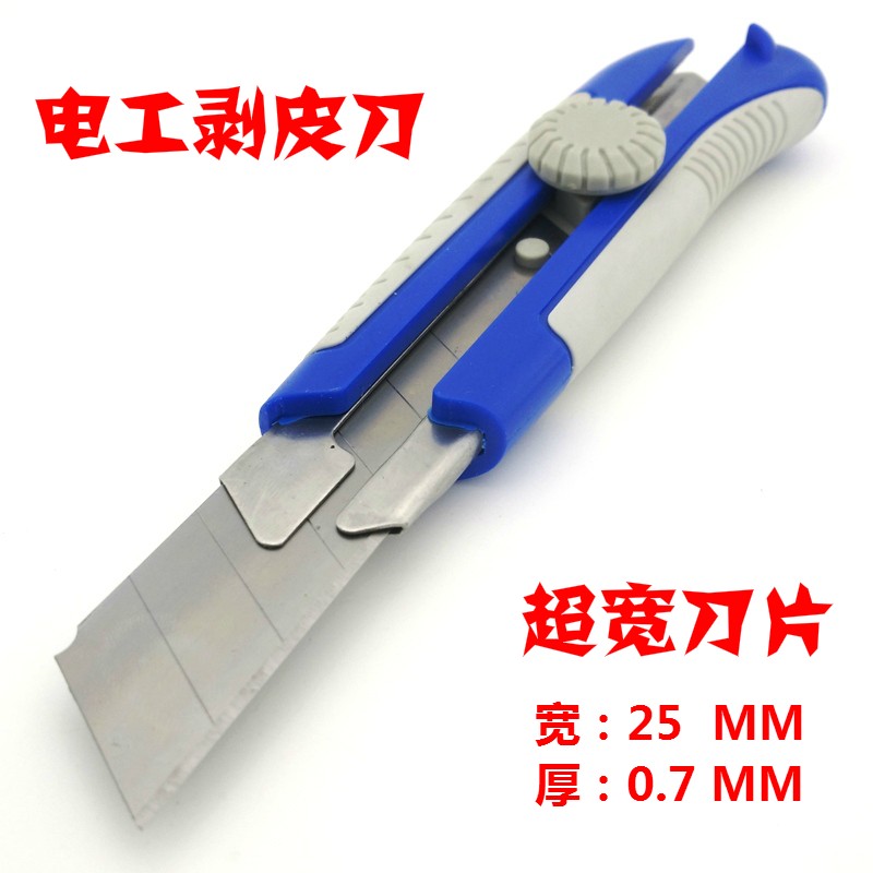 重型金属美工刀西玛工具大号壁纸刀地毯刀A0007电缆剥皮刀电工刀