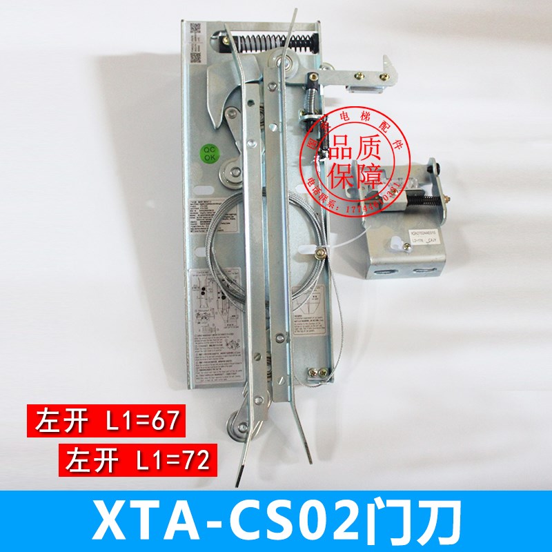 杭州西奥优迈集成轿门锁同步门刀XTA-CS02L1=47 57 67 72电梯门刀图片