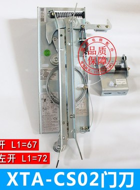 杭州西奥优迈集成轿门锁同步门刀XTA-CS02L1=47 57 67 72电梯门刀