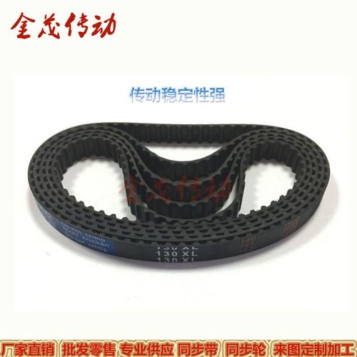 同步带 532XL 540XL 552XL 564XL 572XL 580XL 592XL 600XL 612XL