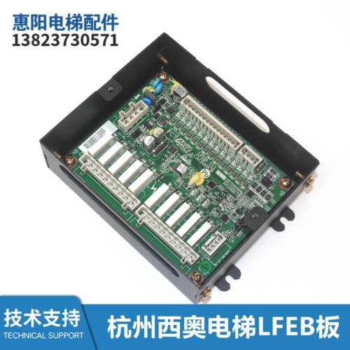 杭州西奥电梯配件LFEB V1.1 CACBABCB板全新
