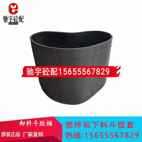 三一重工/仕高玛/中联重科/南方路搅拌站配件,主机卸下料斗皮筒