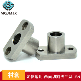 JBNF定位销用衬套两面切割导套H型法兰衬套轴承钢套轴固定器 JBN