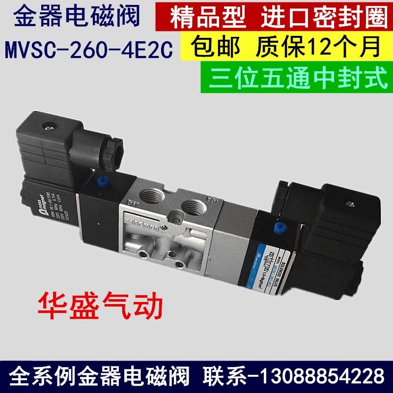 金器电磁阀 MVSC-260-4E2C 双电控换向阀 2分口径 AC220V DC24V