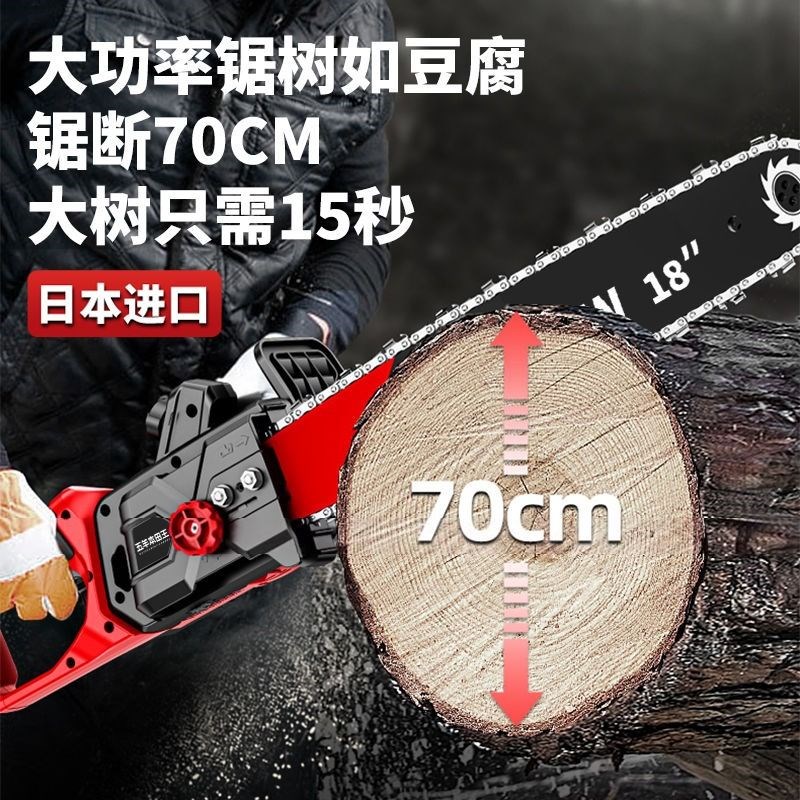 电锯家用小型手持锯柴充电式锂电伐木锯手电锯电链锯户外锯树神器