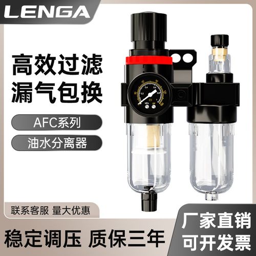 空压机气源处理器气动三联件AR减压调压阀AFC油水分离器AFR过滤器