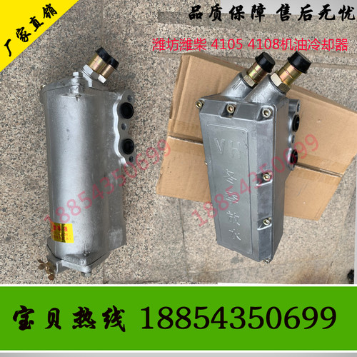50kw发电机组机油冷却器R4105ZD柴油机潍坊维柴4105发动机机冷器