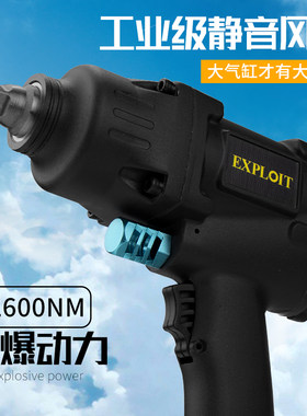 迷你1/2小气动扳手工业级重型大扭力汽修修车气动工具冲击小风炮