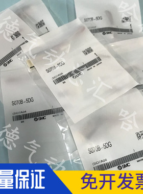 S070B-5DG全新原装正品日本SMC电磁阀 ZFC54-B真空发生器 ZFC76-B