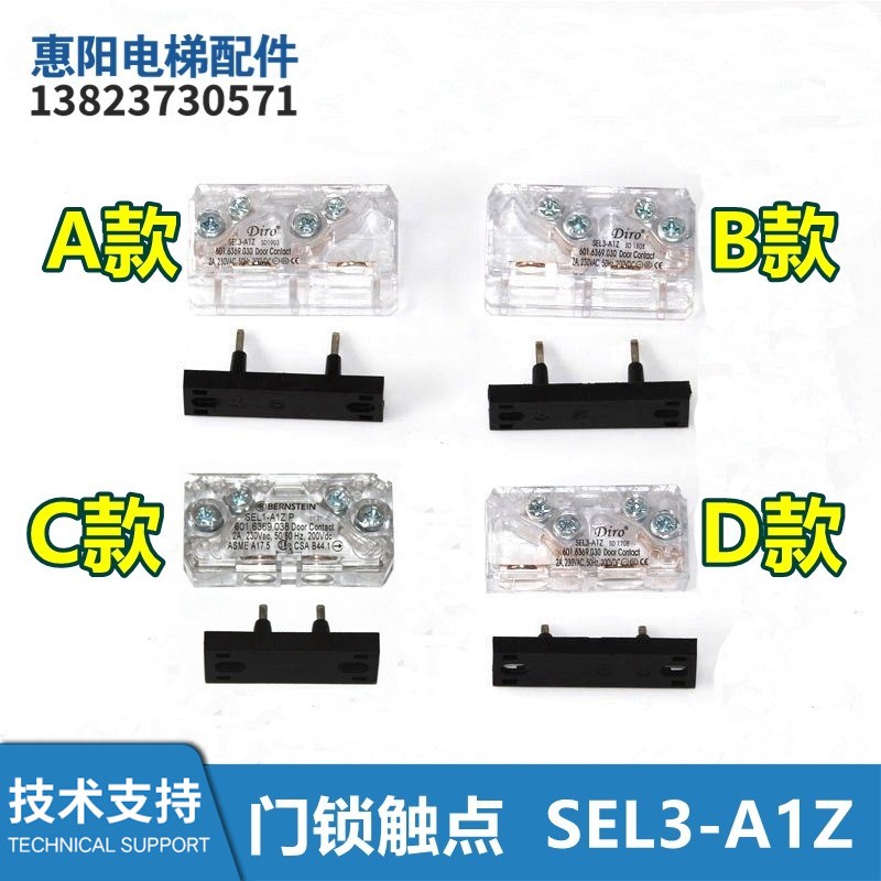 电梯博恩斯坦Diro门锁触点SEL3-A1Z副门锁SEL1-A1Z开关SEL2-A1Z
