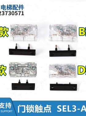 电梯博恩斯坦Diro门锁触点SEL3-A1Z副门锁SEL1-A1Z开关SEL2-A1Z