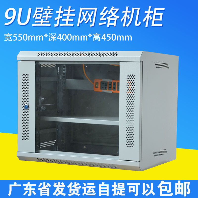 9u网络机柜监控功放交换机路由器电脑柜弱电音响挂墙壁挂式小机箱