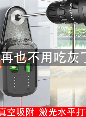 tyrry趴墙虎电锤防尘罩冲击钻打孔接灰集尘神器水平仪支架吸爬墙