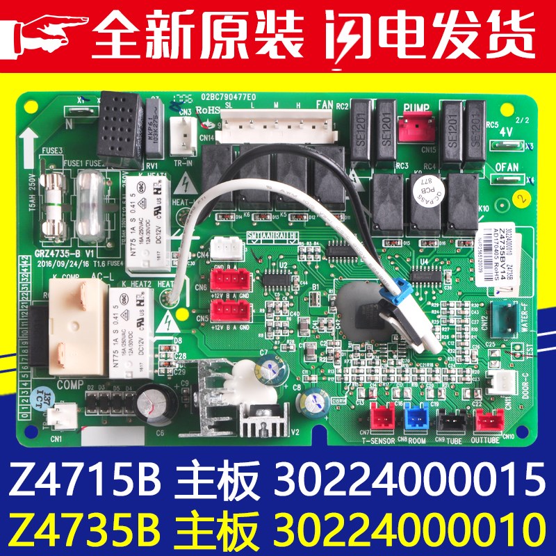 适用格力空调 主板 30224000015 30224000072 Z4715B 30224000010