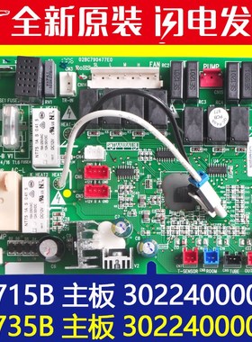 适用格力空调 主板 30224000015 30224000072 Z4715B 30224000010