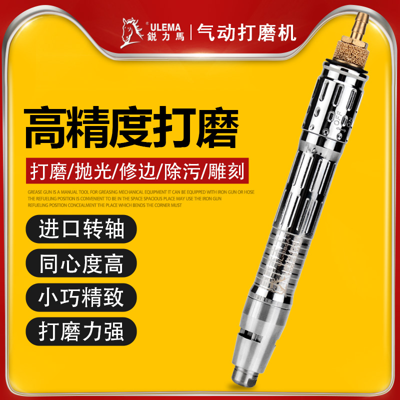 ULEMA风磨笔打磨机气动小型刻磨笔抛光机玉石雕刻机器套装带磨头