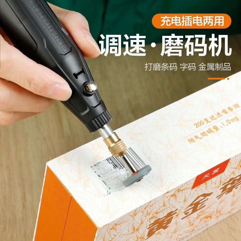 美耐特去烟码神器电动烟草刮码机烫码多功能打磨机条形码磨烟码机