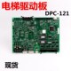 AEG04C224 电梯配件LG.星玛电梯驱动板DPC 123 120 F现货 121