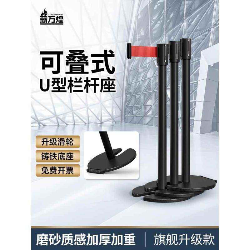 U型底座滑轮一米线定制伸缩带隔离带隔离栏警戒带不锈钢排队护栏