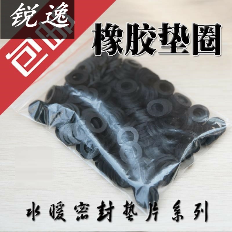 丁晴橡胶垫圈平垫片M4M5M6M7M8M10M12密封橡胶垫 橡胶O型平垫圈