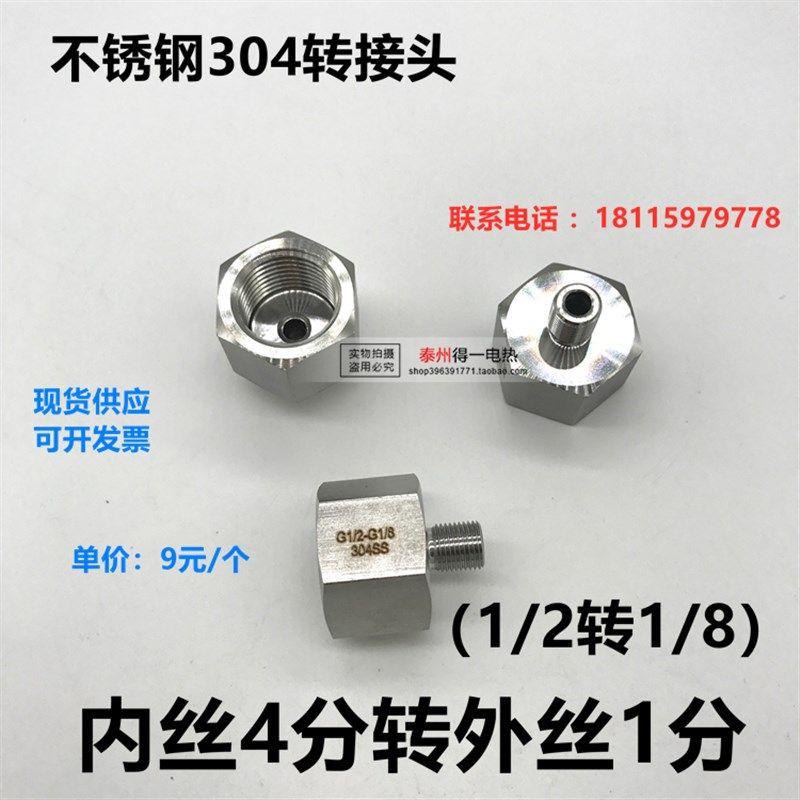 304不锈钢内外丝接头内丝G1/2 外丝G1/8 G1/4 G3/8 G1/2 G3/4G1寸,纺织面料/辅料/配套,服装加工设备,淘宝优惠券,粉丝福利购,淘宝优惠卷