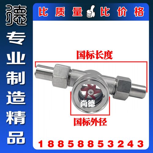 304不锈钢焊接活接水流指示器FQ21-01快装对焊叶轮视镜水流指示器