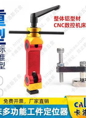 台湾CALOS卡洛斯批量生产重型铝合金工件定位器CNC万向虎钳定位夹