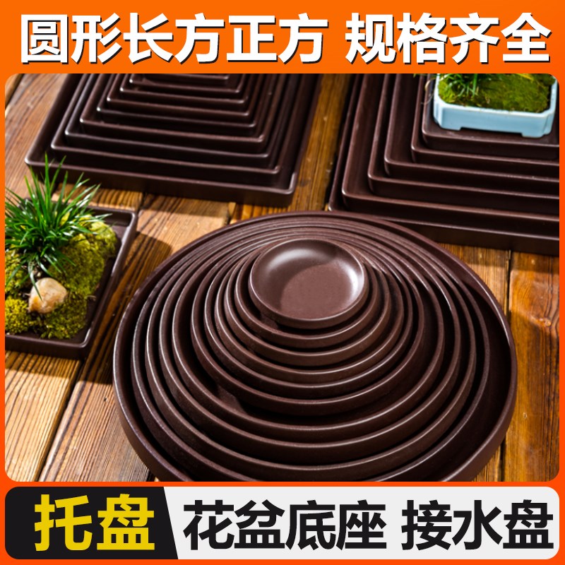 盆底座花托加厚小托底盘托盘陶瓷接水托盘花盆立体盘子圆形大号盘