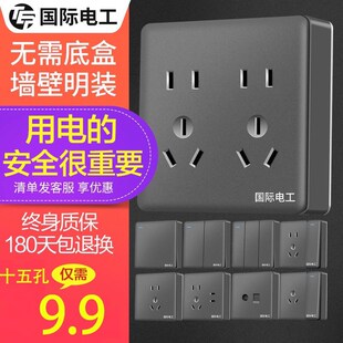 国际电工开关插座灰色明装一开五孔16a空调面板多孔墙壁电源家用