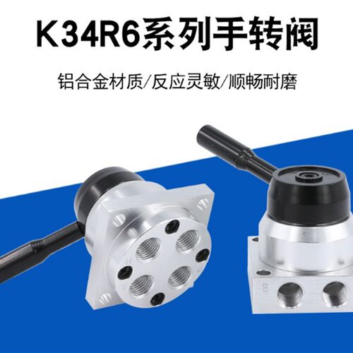 气动手扳阀手转阀气阀开关K34R6-8D手动阀控制阀三位四通K34R6-8
