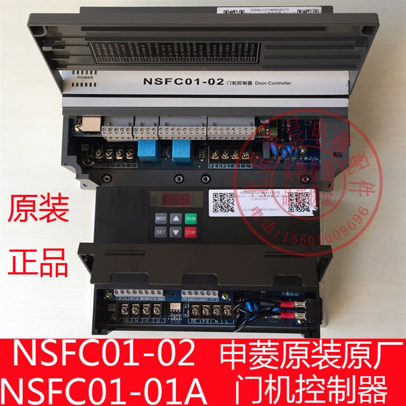 NSFC01-01A 宁波申菱门机变频器 原装 申菱门机控制器 NSFC01-02