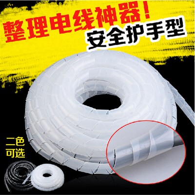 8mm缠绕管 8包线管 PE新料捲式结束保护带 白色黑色理线器 包邮