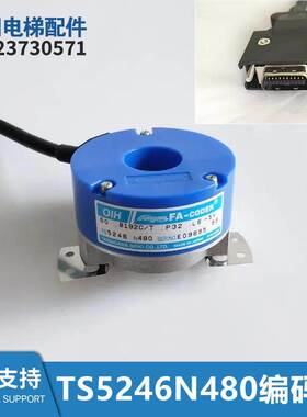 TS5246N480多摩川上海现代电梯编码器OIH60-8192P32-L6-5V 全新