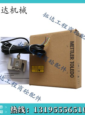 梅特勒托利多TSC-100kg 200kg 500kg TSC-1t TSB-2t 称重传感器