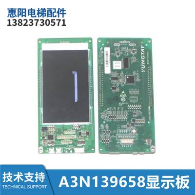永大电梯外呼板A3N139658永大Y15液晶显示板BHLAN-LCD(E0)EO维修