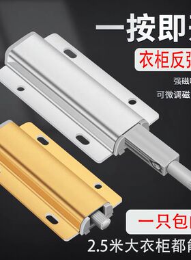 柜门反弹器强磁免拉手隐形门按弹器弹簧开门金色双门按压式自弹器