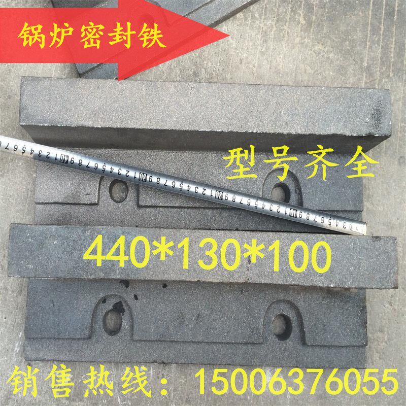 锅炉炉排密封铁侧密封铁耐高温密封铁密封块密封砖规格齐全可定做