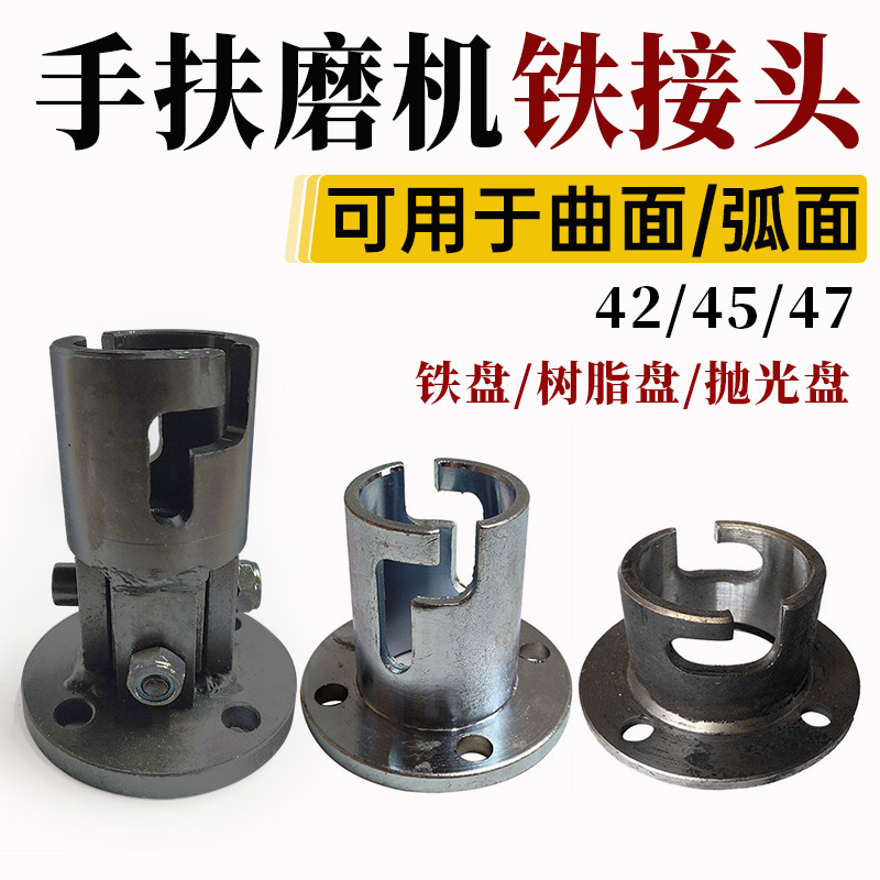 手扶磨机磨盘卡扣铁头法兰盘树脂抛光磨轮连接磨底机台万向铁接头