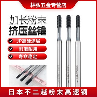 X100L 80L 不锈钢用镀钴粉末加长挤压丝锥M1M1.4M1.6M1.7M2 60L