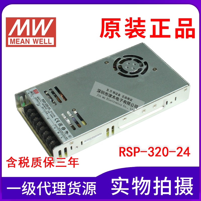 全新原装台湾明纬RSP-320-24 开关电源24V 13.4A代替SP-320-24