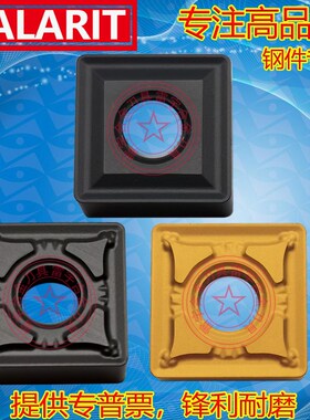 大四方车刀片SNMG190608 190612 190616-GTM PL625 调质钢件刀粒